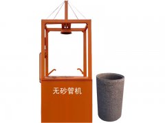 無砂管生產(chǎn)設(shè)備