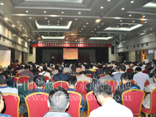 中國(guó)混凝土與水泥制品協(xié)會(huì)2013-2014年度電桿行業(yè)年會(huì)暨學(xué)術(shù)交流會(huì)
