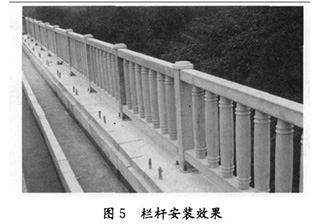欄桿安裝效果